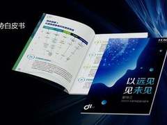 行业云统领2023十大技术趋势，新华三把脉数实融合演进路径