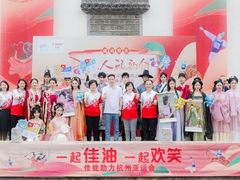 当古风“雅韵”遇见活力“亚运”  “佳能·佳人雅韵会”在杭州开幕