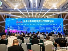 上海兰宝环保解读“军工涂装废气治理解决方案”，助力军工行业涂装环保升级大势！