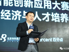 创业史｜苏萌：我与百分点科技的故事
