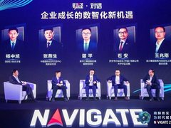 财经对话 | 在经济周期中探寻数智变革的下一个拐点