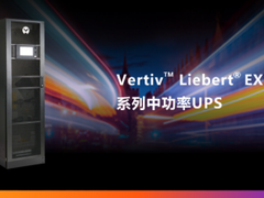 维谛技术（Vertiv）助力太原有线5G网络建设，打造广电机房改造样板工程