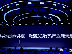 京东方全球创新伙伴大会 京东携手京东方以标准共建引领行业稳健发展