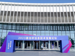 浪潮计算机获创新技术“人才培育突出贡献奖”