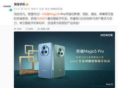 荣耀Magic5 Pro荣获2023年亚洲智能手机奖：毋容置疑