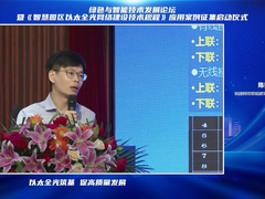 《智慧园区以太全光网络建设技术规程》应用案例征集活动正式启动！