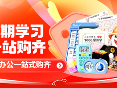 暑期学习事半功倍 京东18.9元入手猫太子打卡神器让孩子主动自律