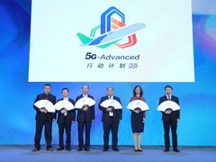 5G-Advanced 创新链产业链融合行动计划2.0发布