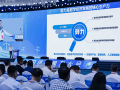诚迈科技董事长王继平出席中国绿色算力大会并发表主题演讲