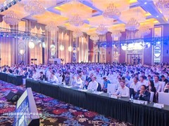 2023全球数据中心产业论坛成功举办