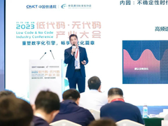 企业数字化转型遇瓶颈，可选金蝶云·苍穹可组装企业级PaaS平台