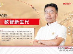 用SaaS酿酒的“丞天下”，真让人上头