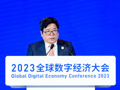 中兴通讯董事长李自学：打造数字经济新引擎，共谱数字经济新篇章