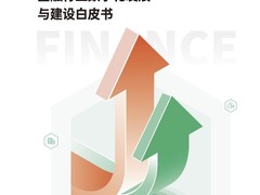 7月7日见！青云科技《金融行业数字化发展与建设白皮书》发布在即