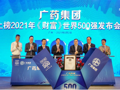世界500强国企医药龙头广药集团与HEKA合作撬动万亿睡眠大健康市场