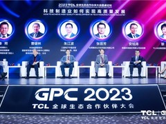 集创北方董事长张晋芳出席2023 TCL全球生态合作伙伴大会