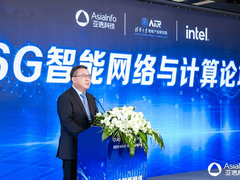 亚信科技、清华AIR、英特尔成功举办“6G智能网络与计算”论坛