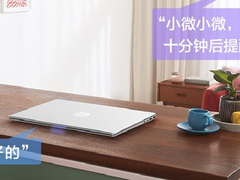 惠普星14 Pro真实上手体验 推荐给大学新生