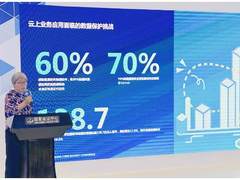 九大新品集中发布，奇安信全球数字经济大会展示“硬核实力”