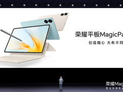 13英寸大屏旗舰！荣耀平板MagicPad 13正式发布，预售价2899元起