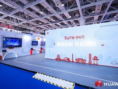 华为云三大展区亮相2023中国新媒体大会 跃升融媒时代生产力