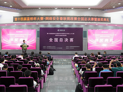 锐捷携手永信至诚，首次护航第十四届蓝桥杯大赛网络安全春秋挑战赛