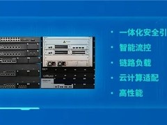 浪潮网络荣获中国信通院“SD-WAN优秀产品奖”