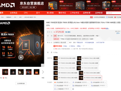 暑期高端攒机必备！AMD 锐龙9 7950X处理器推荐