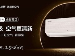 炎炎夏日柜机、挂机、风管机怎么选？TCL空调一站式搞定