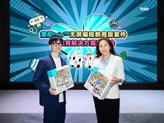 索尼推出“出发！探索编程世界教育版”及toio教育教学解决方案