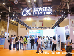 科大讯飞携讯飞星火认知大模型及行业应用亮相苏州文博会