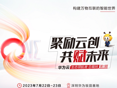 华为云生态领航者总裁班启航在即,探索信息技术服务产业创新发展
