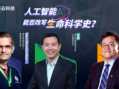 亚马逊云科技与英矽智能合作，利用人工智能技术加速新药研发