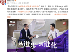 什么是荣耀式进化的关键？赵明：只有把自己逼到墙角