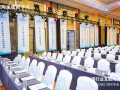 科技与创新的盛典，参会展位火热预定中！| CIO班18周年年会