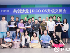 倾听用户声音 PICO OS升级共创沙龙收官