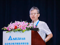 聚焦双碳目标下能源转型 台达启动“电力电子化新型电力系统专项”资助