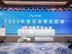 海信冰洗、厨卫多个产品亮相“青岛品牌日”