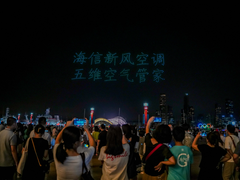 海信新风空调亮相“青岛品牌日”，收割“迷妹”开启新风追星现场！