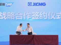 SAP助力徐工全球化发展，共建世界一流企业
