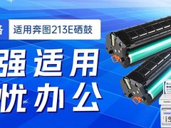 格之格再添“强兵”，获得奔图原装回收再生耗材授权