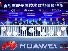 加速智能汽车产业变革，产学研用创新联合体重磅发布“自动驾驶关键技术攻坚”倡议行动