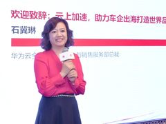 华为云四大优势能力，助力车企高质量出海