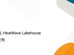 Oracle 正式发布 MySQL HeatWave Lakehouse