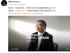 荣耀Magic V2热销，赵明回应：领先友商至少半年