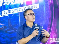 眺望新未来聚焦新价值   完美世界举行2023年CEO见面会