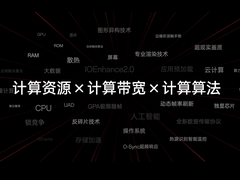 一加狂飙背后，是ColorOS的十年性能磨剑