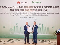 全球首个！华为全闪存存储获DEKRA德凯存储产品碳足迹和碳标签证书