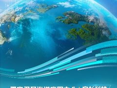 国家卫星海洋应用中心 x 宏杉科技：助力“蓝色国土”的“天眼”建设