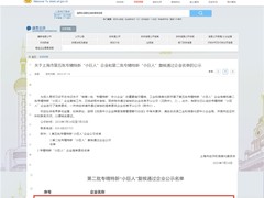 再获国家级认可！派拉软件通过国家级专精特新“小巨人”企业复审